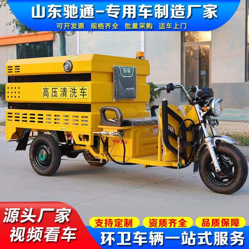 道路洒水抑尘冲洗车 路牙石新能源高压冲刷车 500L地面墙面清洗车