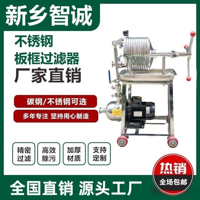 不锈钢板框过滤器食用油 果酒 全自动滤油器化工医药污液 压滤机,机械设备,矿山专用设备,淘宝优惠券,粉丝福利购,淘宝优惠卷