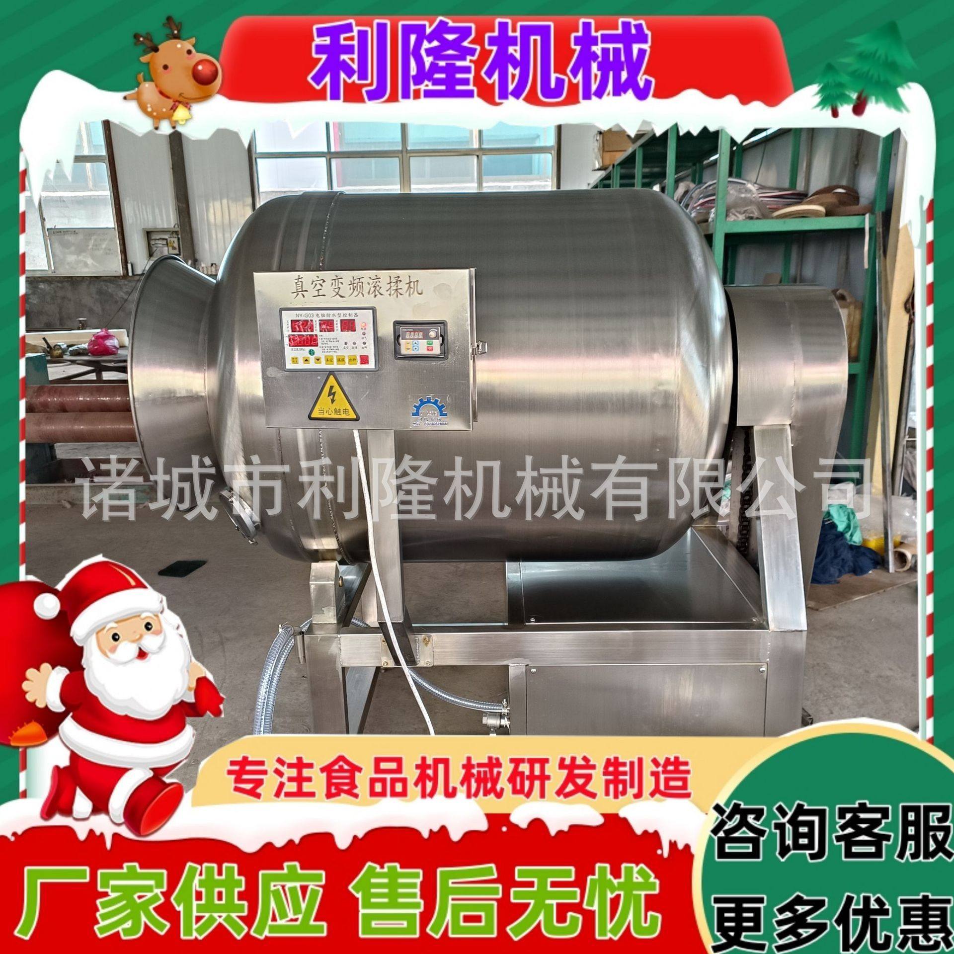 肉类真空滚揉机鸡肉酱牛肉自动上料变频呼吸式腌制全自动鸡排腌制,清洗/食品/商业设备,滚揉机,淘宝优惠券,粉丝福利购,淘宝优惠卷
