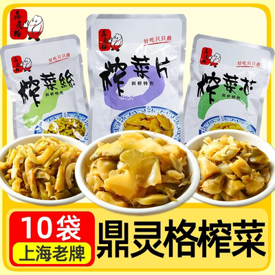 鼎灵格榨菜系列上海清脆下饭