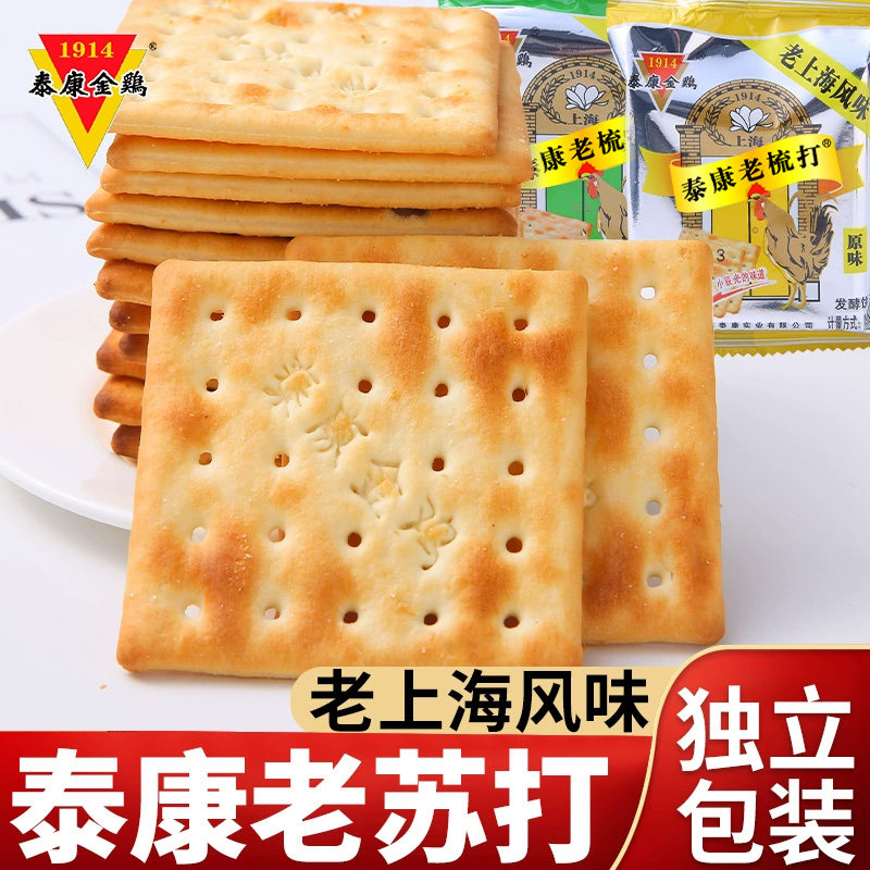 泰康老梳打饼干老上海风味老苏打原味香葱咸味休闲零食独立小包装