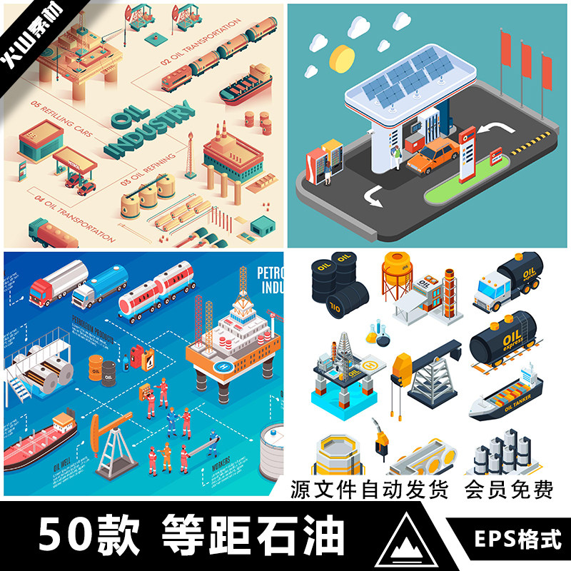 5d等距石油生产运输开采油井油田油罐加油站插画矢量ai设计素材