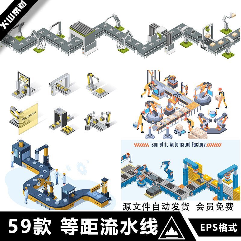 5d等距工厂自动化流水线智能机械生产传输带插画ai矢量设计素材