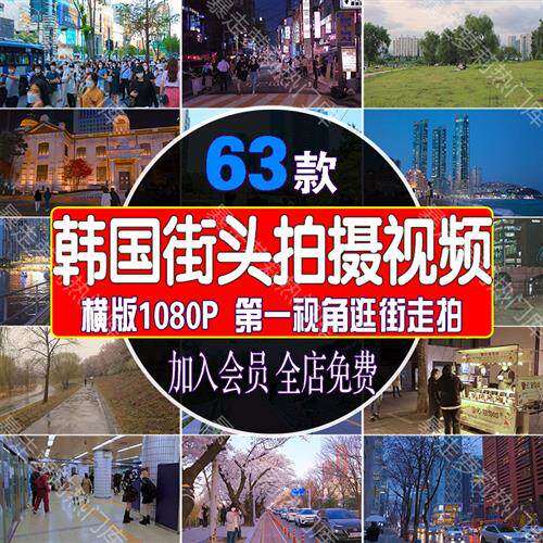 国外韩国首尔街头漫步走拍中视频抖音快手街景第一视角逛街素材