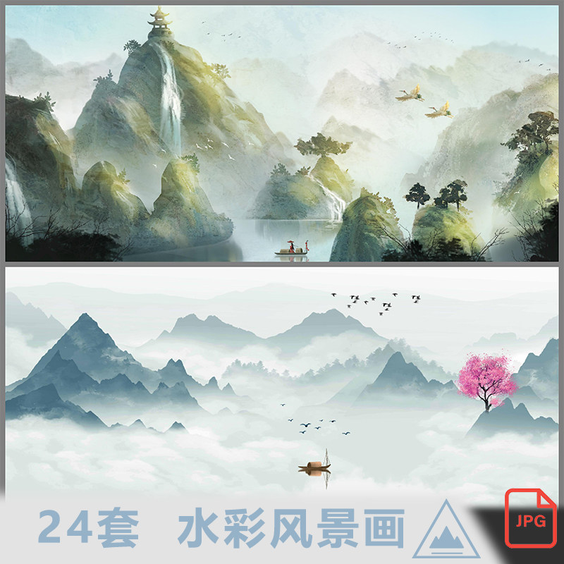 手绘水彩意境水墨山脉风景壁纸装饰画高清大图片插画jpg设计素材