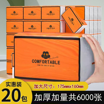 冬桐原生木浆加厚母婴抽纸