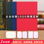 空白证书珠光纸面外壳单面A4空白无字certificate封面保护套发言稿演讲稿硬本封皮荣誉结业打印定制定做logo