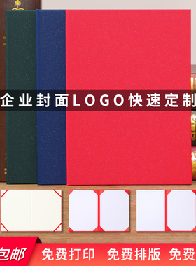 空白证书珠光纸面外壳单面A4空白无字certificate封面保护套发言稿演讲稿硬本封皮荣誉结业打印定制定做logo