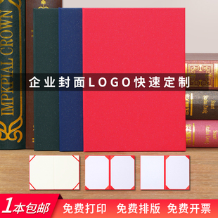 空白证书珠光纸面外壳单面A4空白无字certificate封面保护套发言稿演讲稿硬本封皮荣誉结业打印定制定做logo