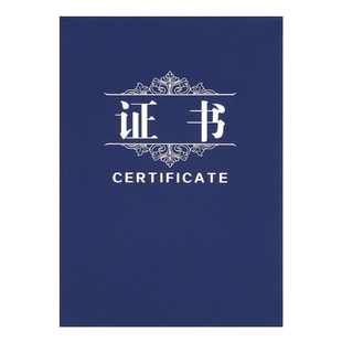 竖版A4荣誉证书单面单片单页磨砂珠光纸面硬本结业毕业培训结课童模学生会聘书奖状获奖定制做不对折封套外壳