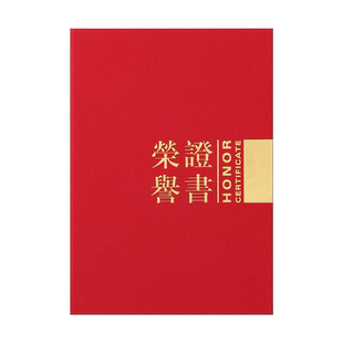 烫金磨砂珠光纸面硬本a4荣誉证书志愿者外壳表扬获奖优秀员工高档表彰结业聘书培训收藏封面奖状内芯定制打印