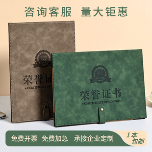荣誉证书高档皮革A4横版证件书全版外壳获奖优秀员工结业培训证书毕业欧式竖版封面保护套外壳内芯定制打印