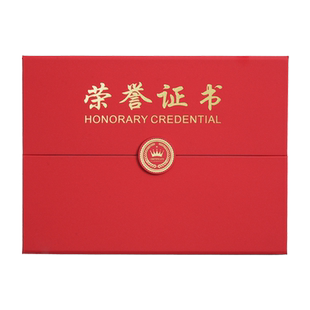 荣誉证书A4三折珠光磨砂纸面定制外壳荣誉证件书培训获奖证书奖状横版封套颁奖优秀员工结业外壳封面打印内页