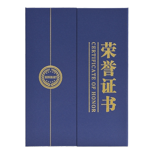 荣誉证书竖版A4三折磨砂珠光纸硬本空白颁奖获奖优秀员工聘书结业结营外壳爱心股权签约本创意定制做内页打印
