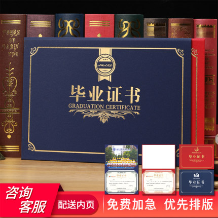 横版A4幼儿园毕业证书结业培训荣誉证书硬本烫金纪念大班离园儿童定制订定做封套设计打印内页纸结营封面外壳