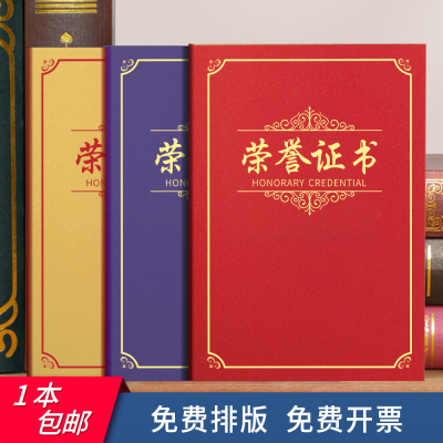 植氏荣誉证书定制打印发货快