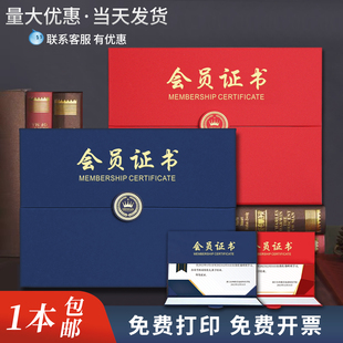 会员证书三折A4荣誉协会会员证定制荣誉学员美术协会商会壳定做培训奖状证书封套封面打印奖状内芯内页烫金