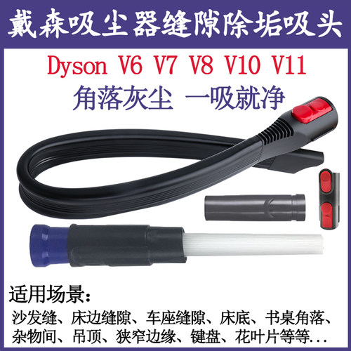 戴森吸尘器配件缝隙软扁吸头