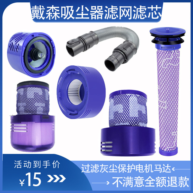适配dyson戴森吸尘器配件V6V8V10V11滤网V7除螨前置后置滤芯HEPA