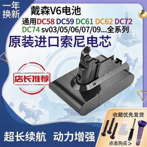 适配dysonV6戴森SV04电池dc58 DC62 DC74SV03SV06 SV09原装吸尘器