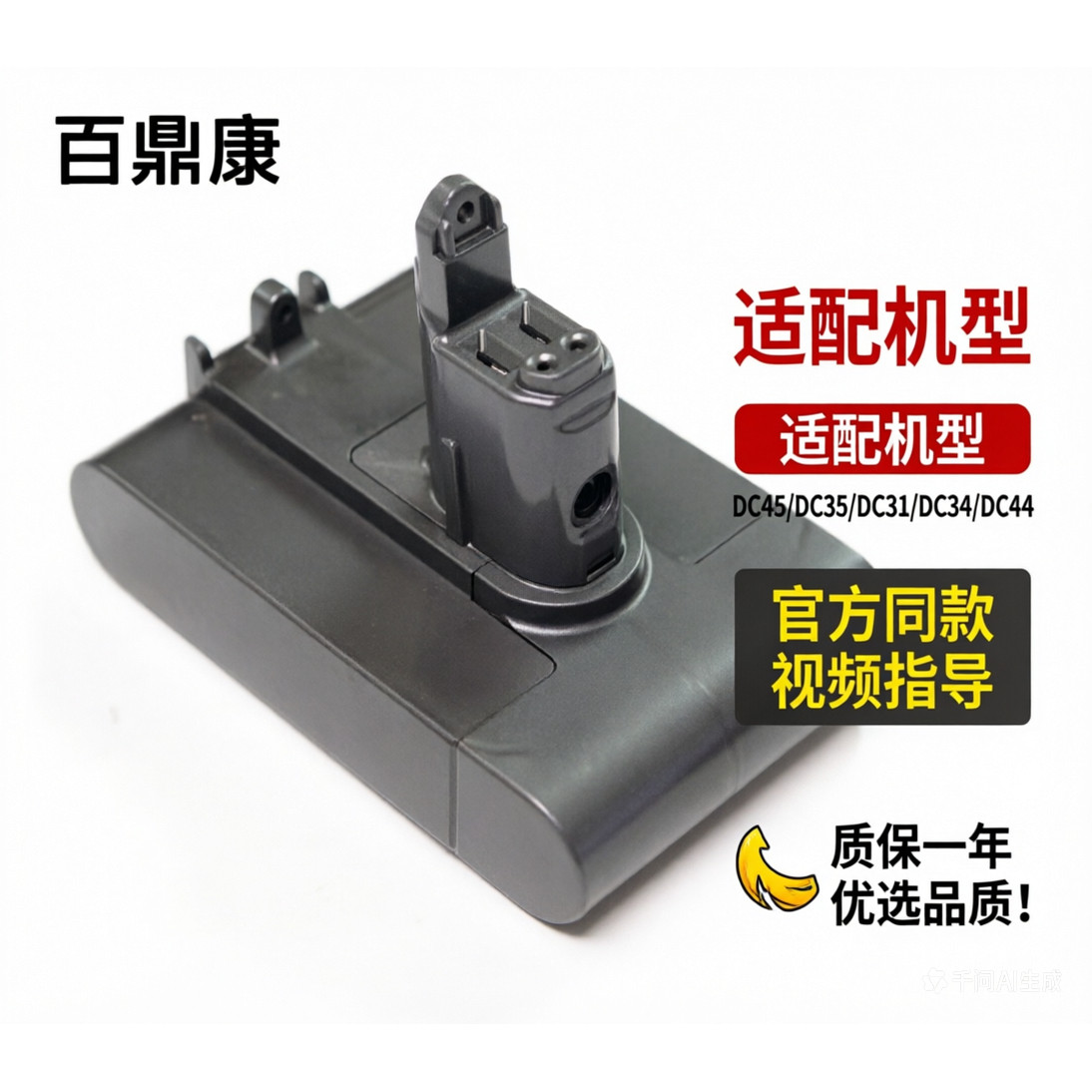 适配dyson戴森吸尘器电池TYPE B/DC35/DC45更换电池