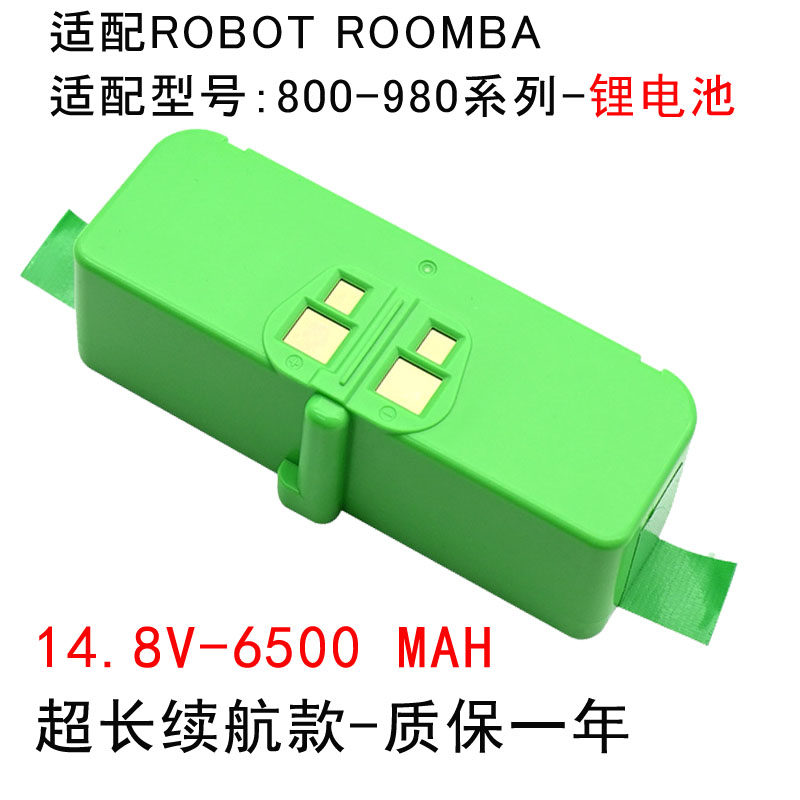 适用iRobot Roomba扫地机锂电池880  860 900 980机器人配件