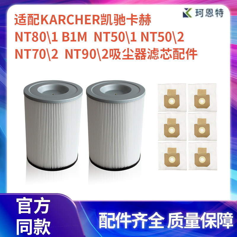 适配凯驰卡赫海帕滤网滤芯