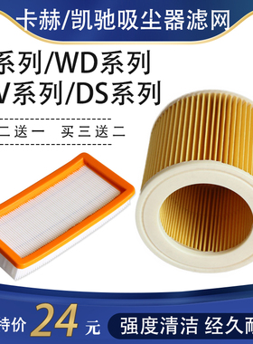 适配凯驰卡赫Karcher吸尘器配件A2004 WD MV2 DS5600过滤网滤芯