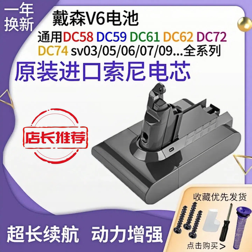 适配dysonV6戴森SV04电池dc58 DC62 DC74SV03SV06 SV09原装吸尘器
