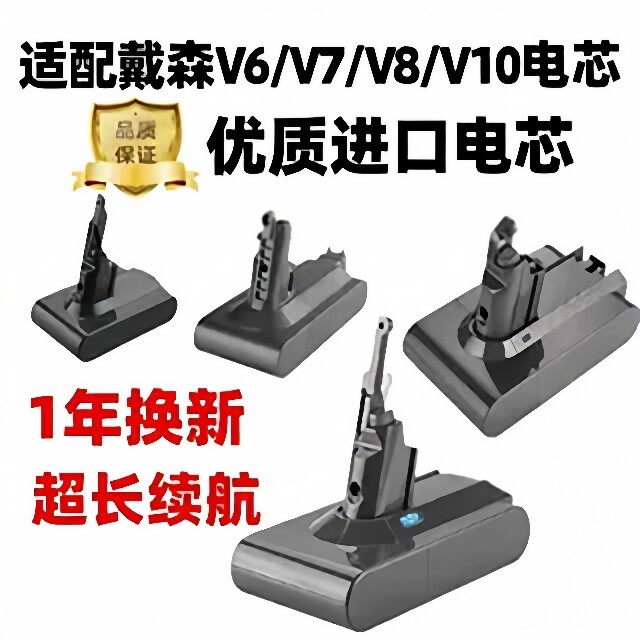 适配dyson戴森吸尘器v8电池V6配件V7 V10 DC44/45/72/58/61锂电池