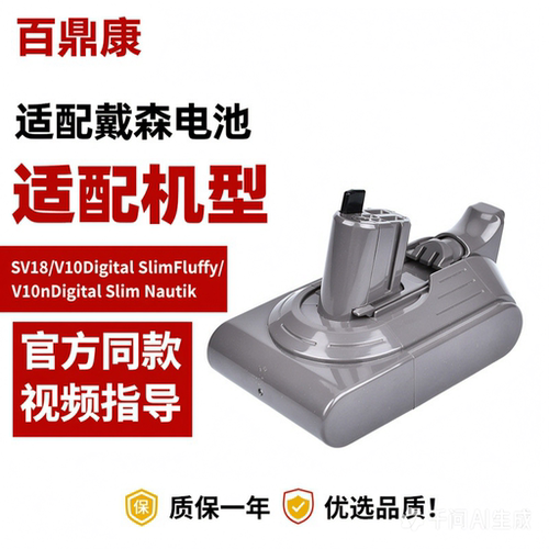 适配dyson戴森吸尘器电池配件V10nDigital Slim Nauti/SV18锂电池