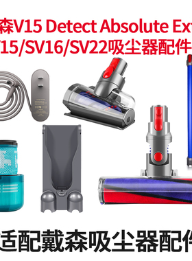 适配戴森V15Detect Absolute Extra吸尘器配件SV15/SV16/SV22滤网