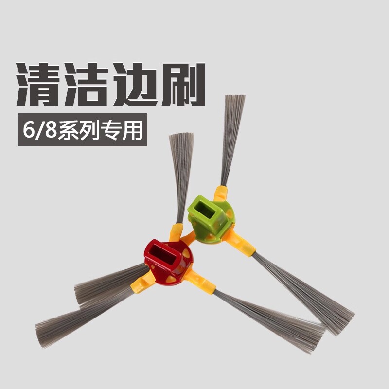 适配科沃斯扫地机配吉光S/D801/CEN820/8系地宝800/810/830边毛刷
