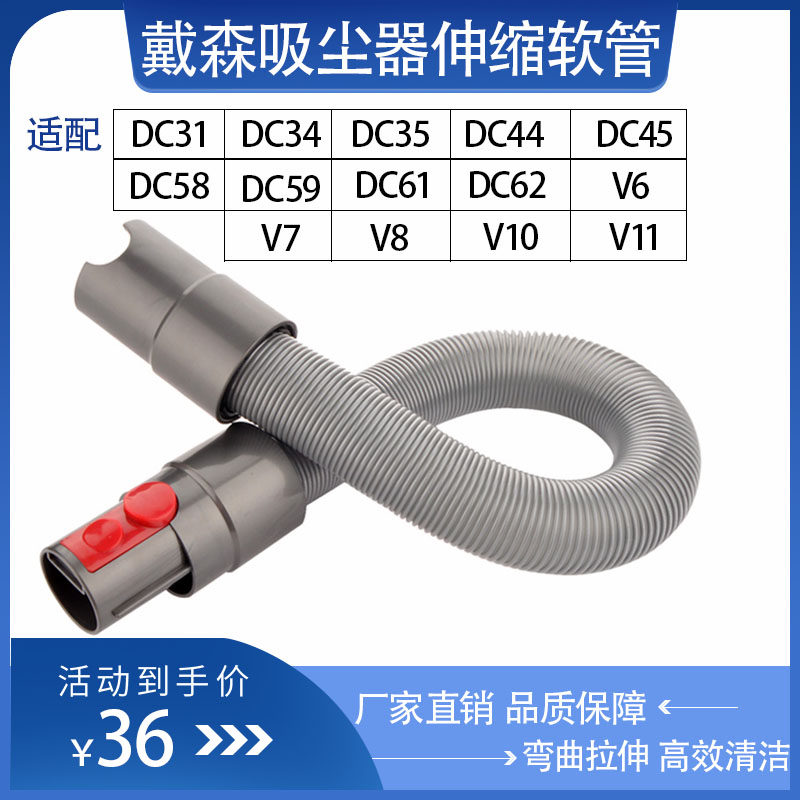 吸尘器配件延长伸缩软管