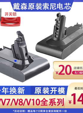 适配Dyson戴森电池v6v7v8v10 dc62 SV10吸尘器锂电池非原装充电器