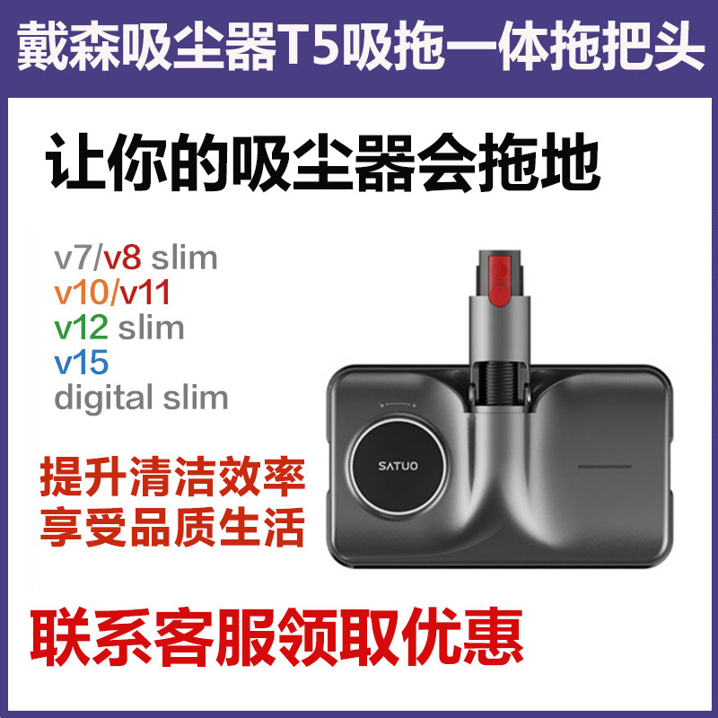 吸尘器洒拖把头适配戴森