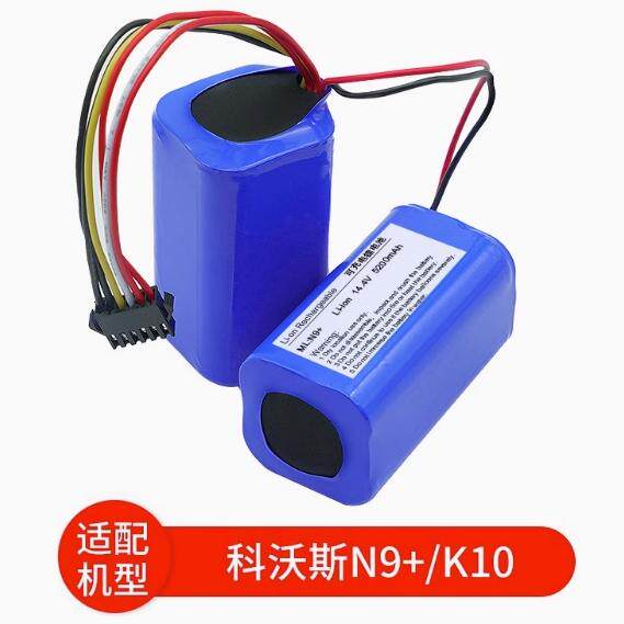 科沃斯DVX45/K10/K20 N9+专用原装配件可充电扫地机地宝锂电池