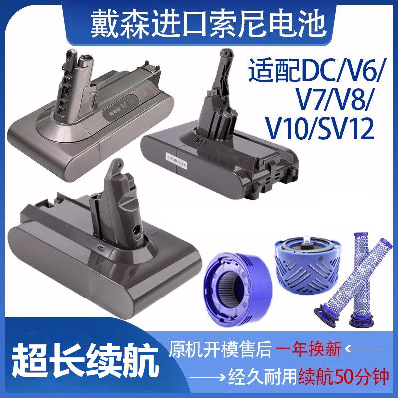 适配dyson戴森吸尘器非原装V6电池SV10V7V8V10电池充电器DC59DC61