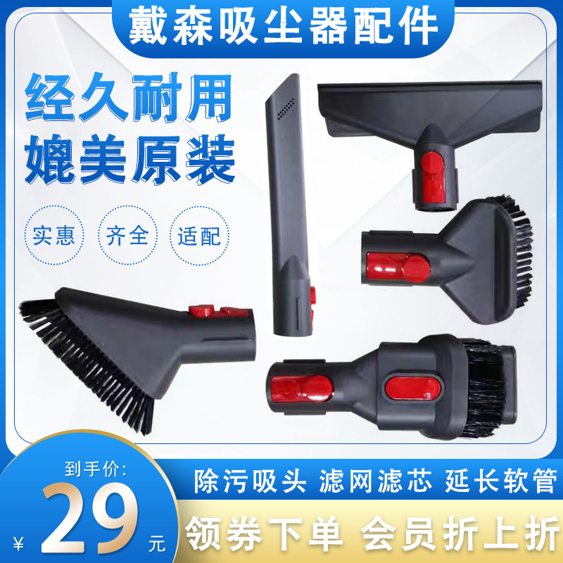 戴森吸尘器配件除螨软管