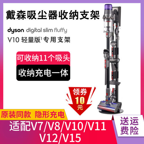 适配戴森吸尘器收纳支架V11V12V15免打孔v7v8v10slim充电置物挂架
