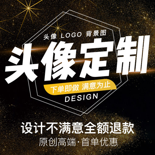 做抖音微信头像美团外卖logo定制店铺做图背景图设计卡通图片制作