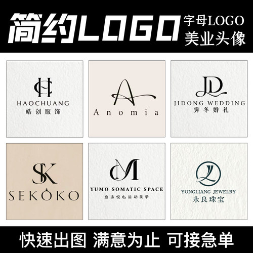 字母1ogo设计英文字体水印定制公司图商标婚礼美容院美业店名品牌