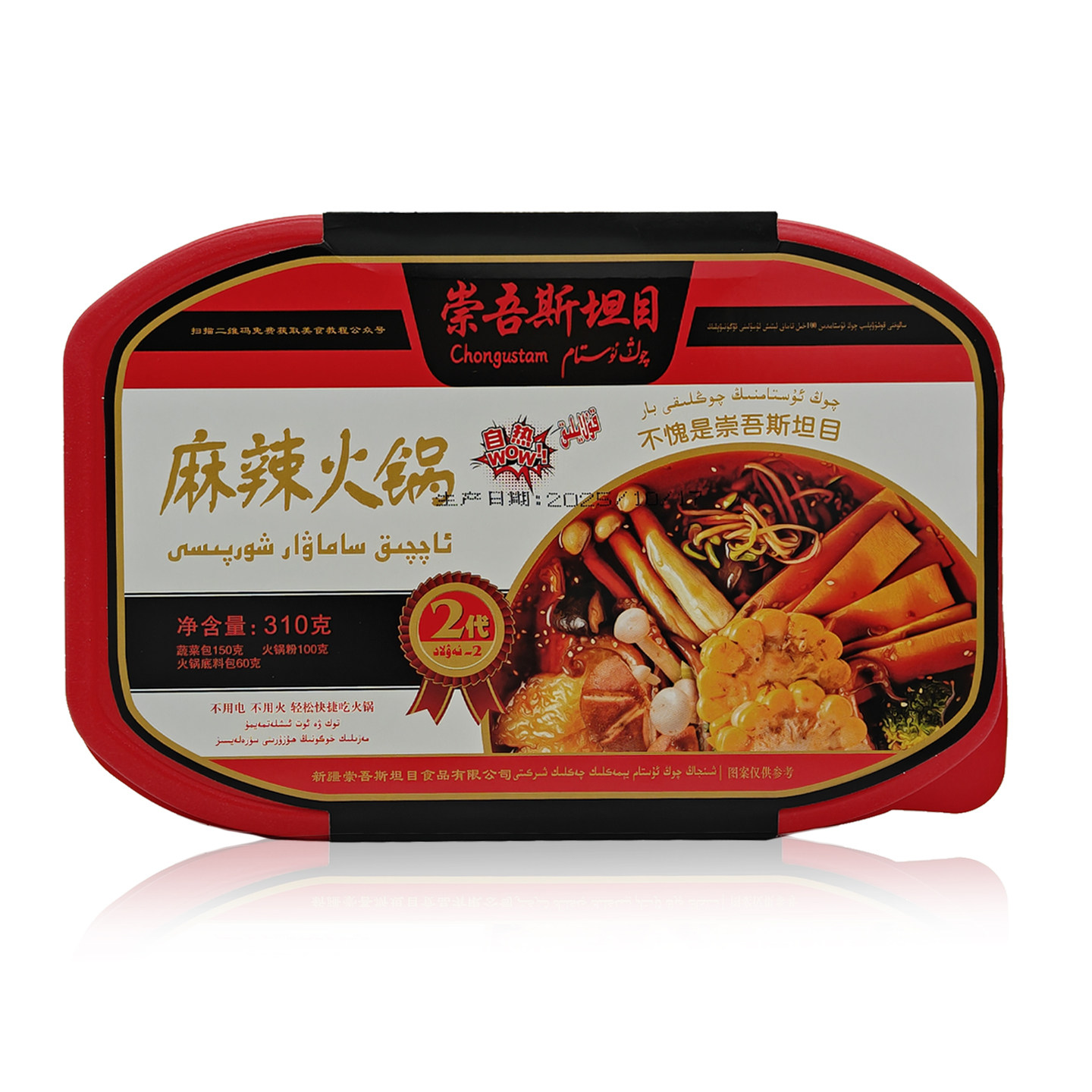 崇吾斯塔目麻辣火锅310g自热式小火锅懒人学生自煮方便食品包邮