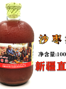 新疆和田特产沙枣汁果味天然饮料榅桲汁biya Jigda Xarbiti包邮