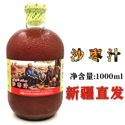 新疆沙枣汁果味天然饮料榅桲汁