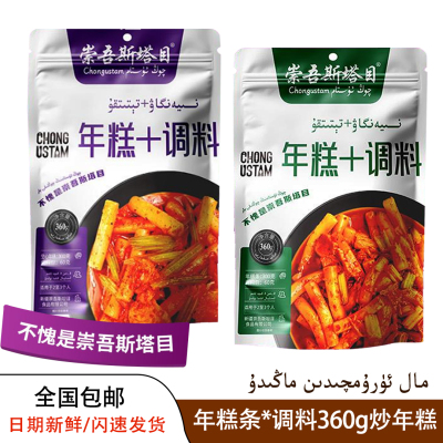 崇吾斯塔目年糕+调料组合360g