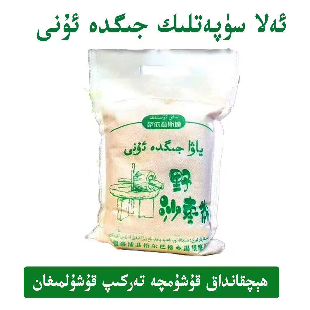 新疆特产沙枣粉小包装920克一袋全国包邮沙枣新疆沙枣粉新鲜