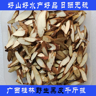 广西千斤拔纯野生中药材切片新货干货正品500克一条根吊马桩包邮