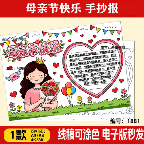 51五一劳动节主题手抄报儿童绘画劳动最光荣致敬劳动者模板线稿