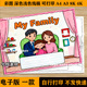 myfamily手抄报英语我 家庭一家三口人幸福一家人英文小报女孩版
